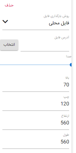 خصوصیات رسانه هشدار