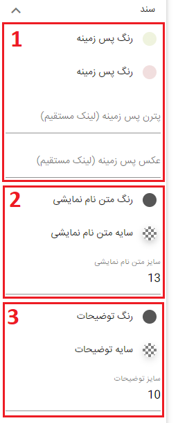 خصوصیات لایوت درگاه
