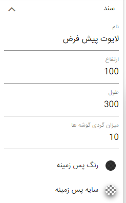 خصوصیات سند هدف